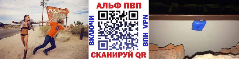 Альфа ПВП крисы CK  Новопавловск 