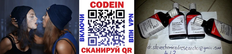 Codein напиток Lean (лин)  наркотики  Новопавловск 