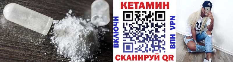 КЕТАМИН VHQ  Новопавловск 