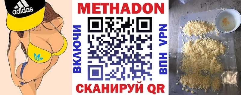 omg ссылка  маркетплейс формула  МЕТАДОН кристалл  Новопавловск 