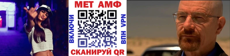 МЕТАМФЕТАМИН Methamphetamine  Новопавловск 